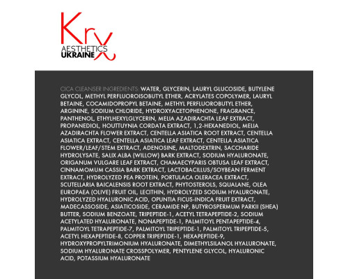 CICA RECOVERY KIT. Бокс із 4-х продуктів для відновлення реактивної шкіри в домашньому догляді після агресивних професійних процедур або для щоденного догляду за гіперчутливою шкірою. 