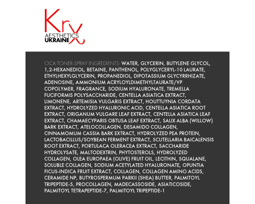 CICA RECOVERY KIT. Бокс із 4-х продуктів для відновлення реактивної шкіри в домашньому догляді після агресивних професійних процедур або для щоденного догляду за гіперчутливою шкірою. 