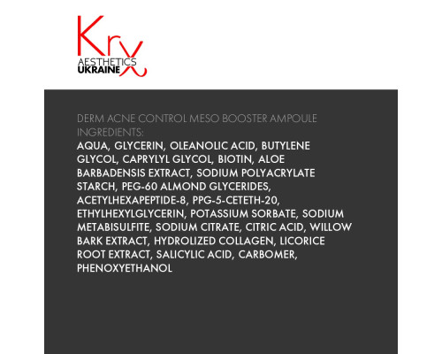 DERM ACNE CONTROL MESO BOOSTER AMPOULE. Гелевий бустер-концентрат з Біотином та Саліциловою кислотою для роботи з акне та постакне. Бокс з 5 ампул х 5 мл