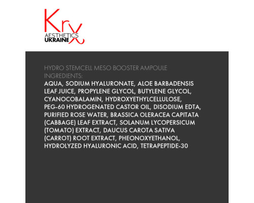 HYDRO STEMCELL MESO BOOSTER AMPOULE. Гелевий бустер-концентрат зі Стовбуровими Клітинами 6-ти ботанікал екстрактів та гіалуронової кислоти для глибокого зволоження всіх типів шкіри. Бокс з 5 ампул х 5 мл