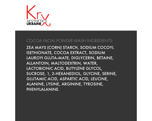 COCOA POWDER WASH. Ензимна очищувальна какао-пудра з ефектом пілінгу для вмивання з Вітаміном С і Лактобіоновою кислотою, 100 г