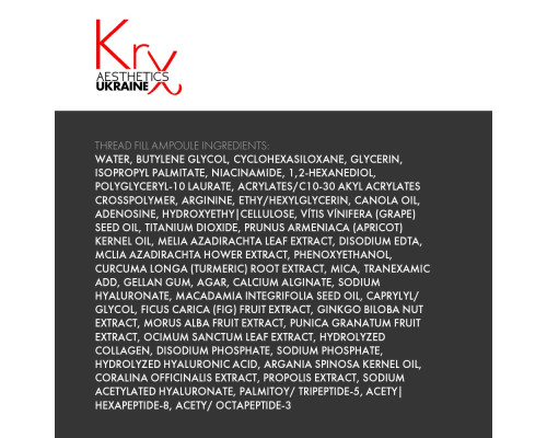 THREAD FILL AMPOULE. Колагенові нанонитки в шприцах-дозаторах для безін’єкційного тредліфтингу та локального застосування на зони глибоких зморшок. Бокс з 10 шт по 2 мл