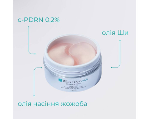 Патчі з полінуклеотидами під очі Rejuran Healer Renew Eye Patch 60 шт. 